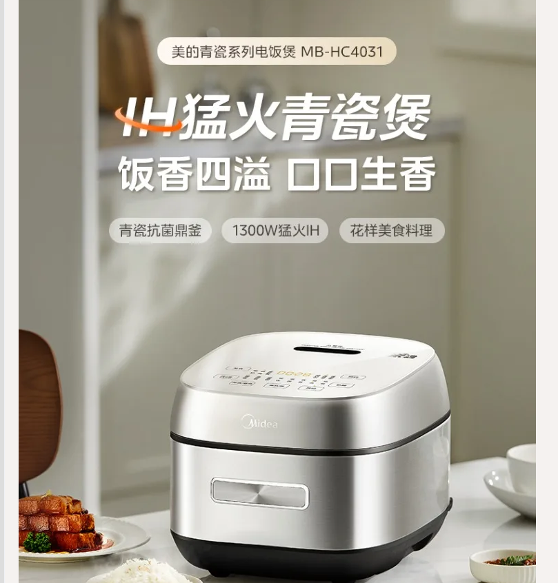 220V Midea IH Pirinç Pişirici  - Smart Home Midea incelemesi ve fiyatı