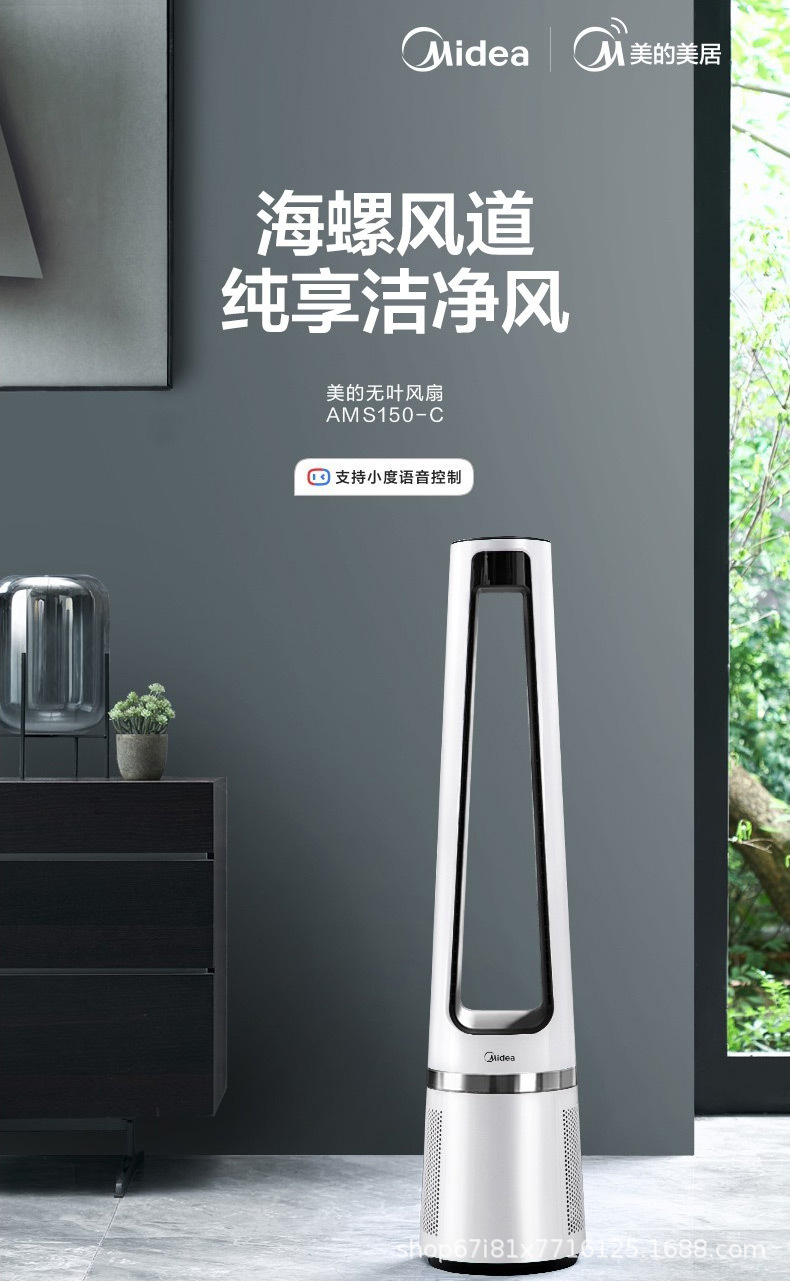 Midea Kanatsız Kule Fan Elektr - Smart Home Midea incelemesi ve fiyatı